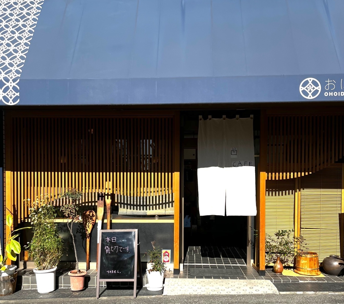 おほい堂かふぇ