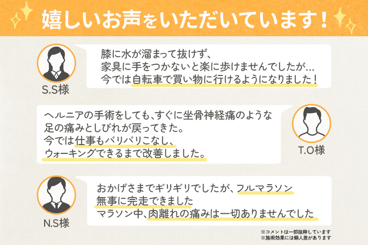 【通わない施術】ゆるり整体院ステップ
