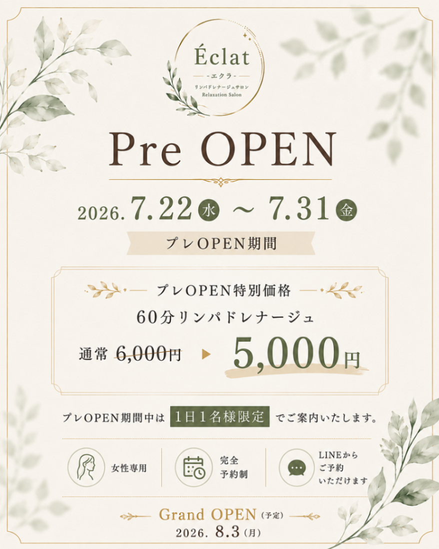 ​Éclat 小牧/春日井/リラクサロン
