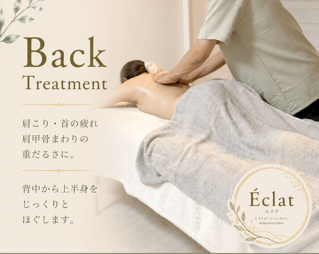 ​Éclat 小牧/春日井/リラクサロン