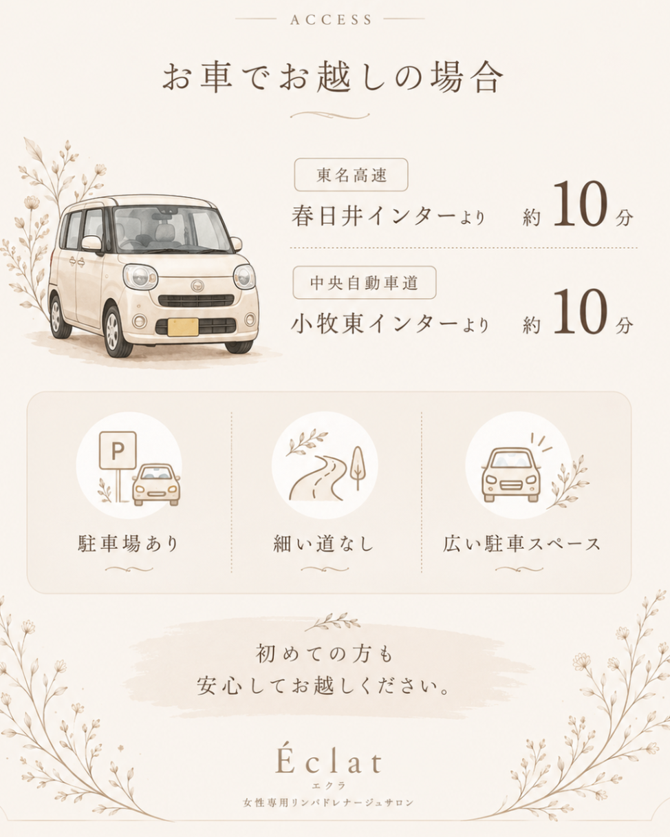 ​Éclat 小牧/春日井/リラクサロン