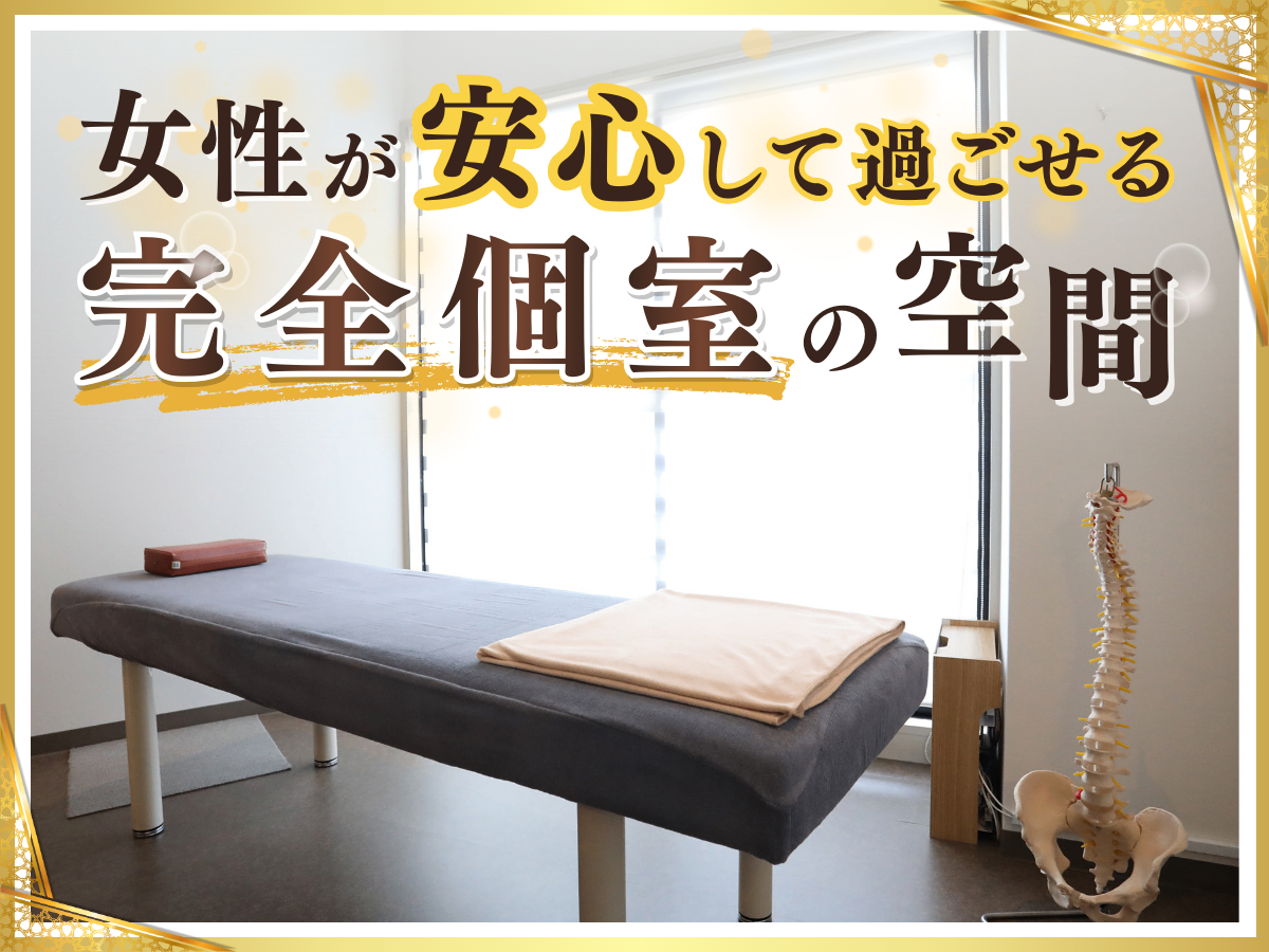 肩こり専門・整体サロンKuuOs 丹波口