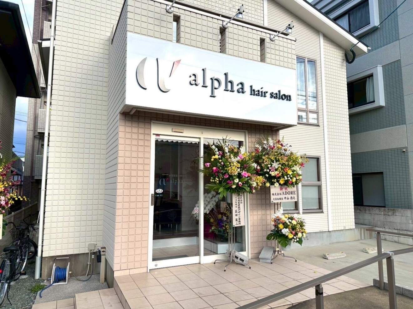 半個室髪質改善アルファヘアサロン周船寺店