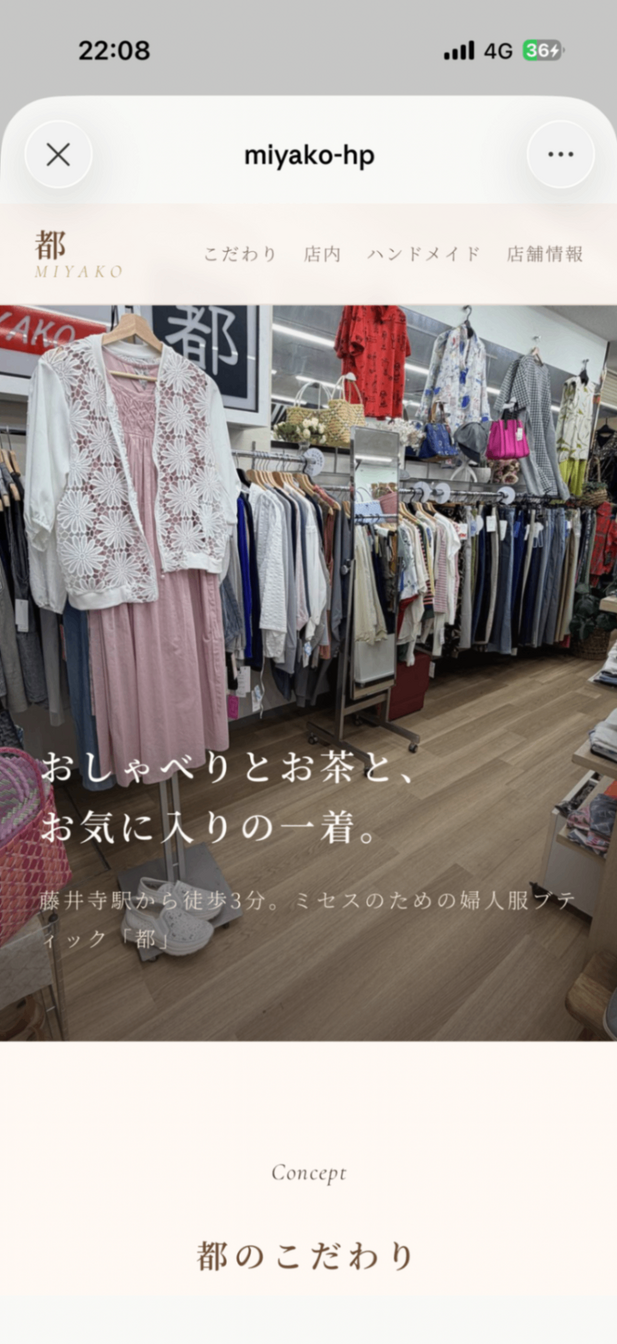 婦人服　都