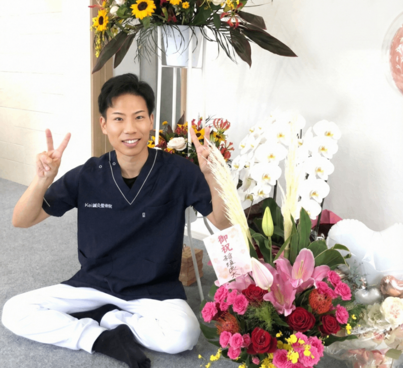 Kei鍼灸整骨院
