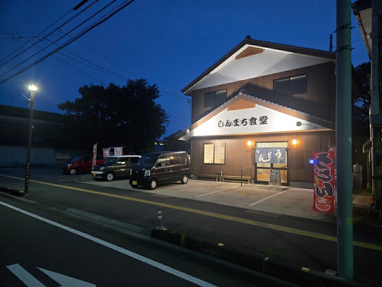 しんまち食堂(うどん屋・居酒屋)
