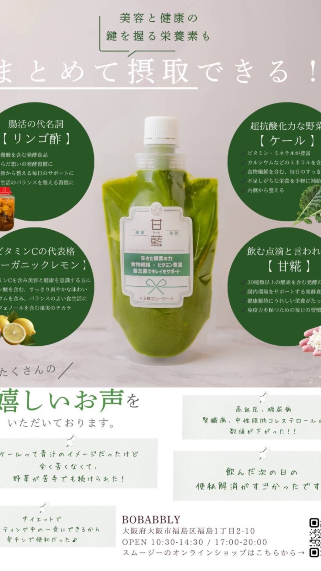 BOBABBLY ボバブリー