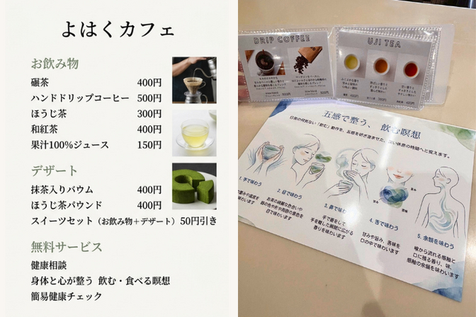【よはくカフェ】宇治市役所内