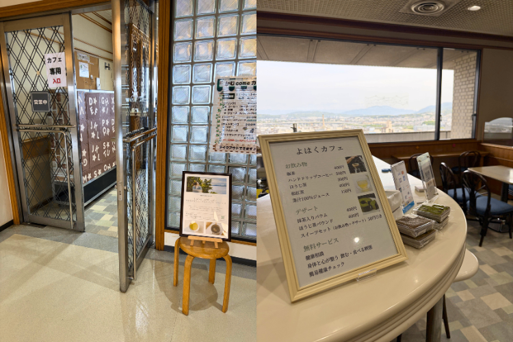 【よはくカフェ】宇治市役所内