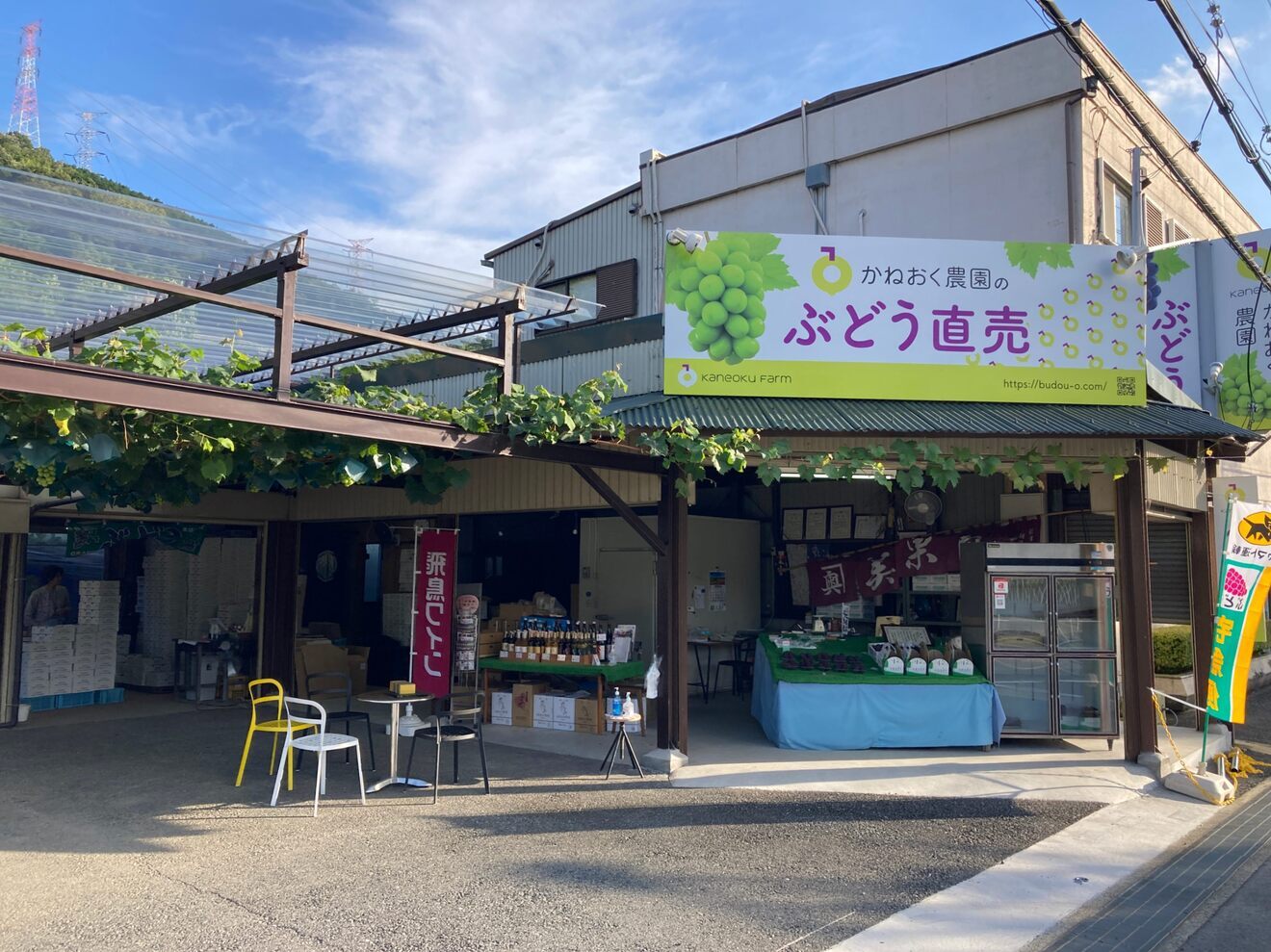 かねおく農園ぶどう直売所