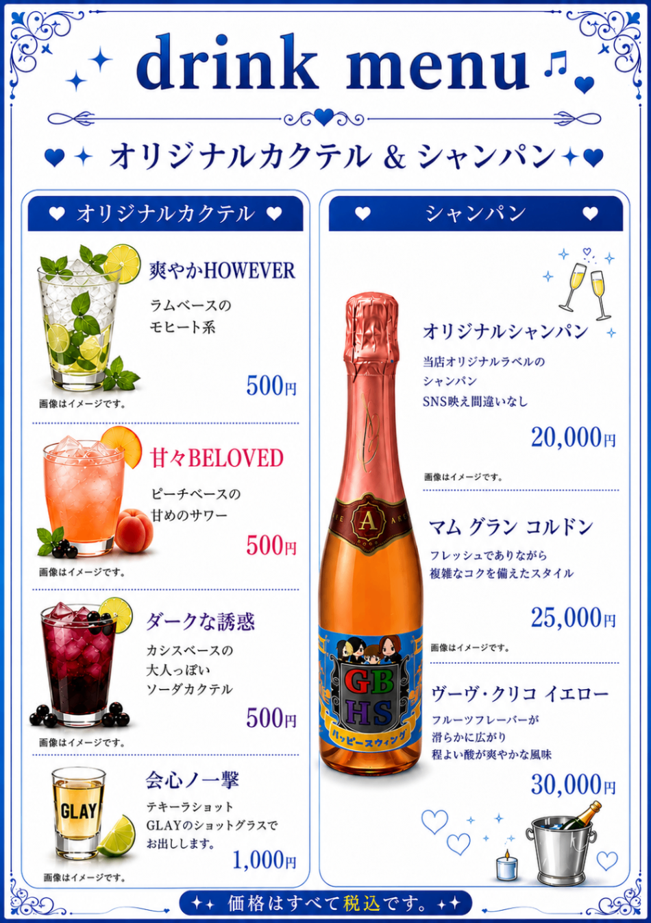 GLAY BARハッピースウィング名古屋