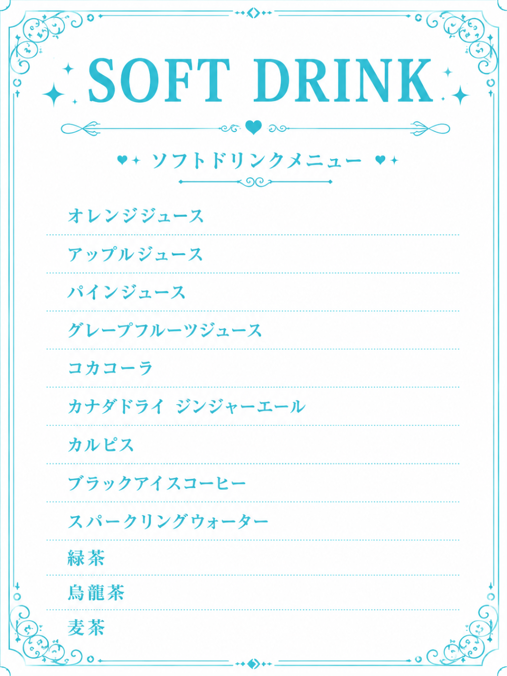 GLAY BARハッピースウィング名古屋