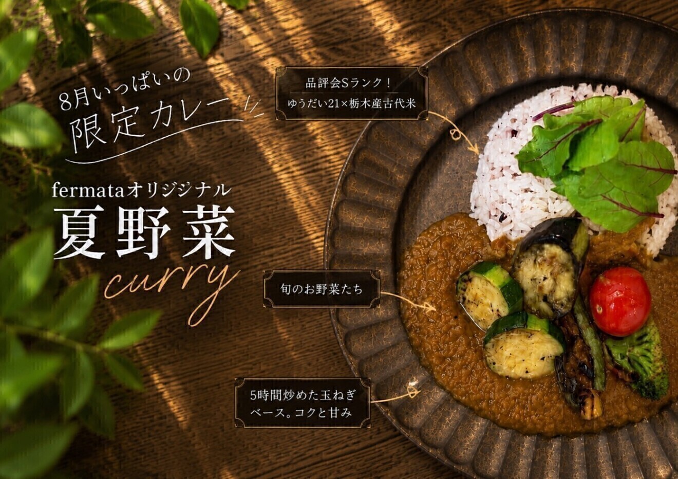 移動カフェフェルマータ