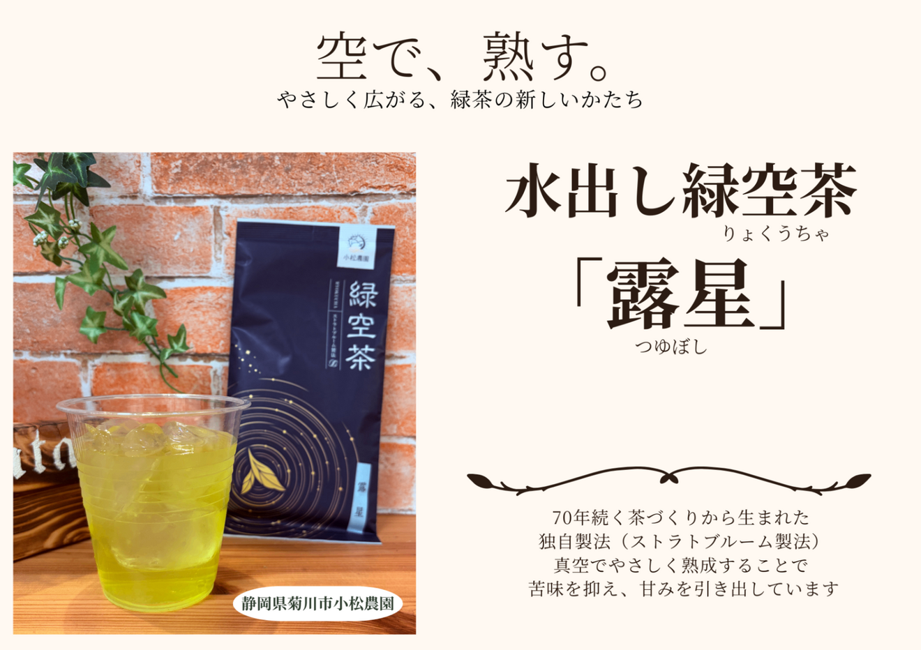 移動カフェフェルマータ