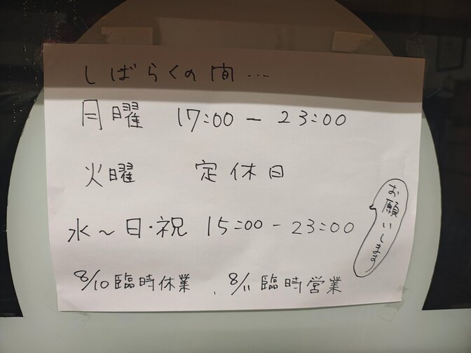 エースダイナー