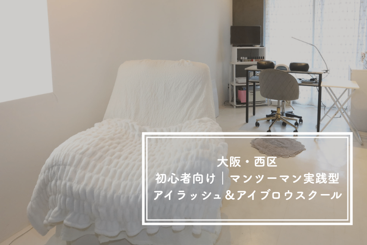Reo～nail&eyelash～大阪