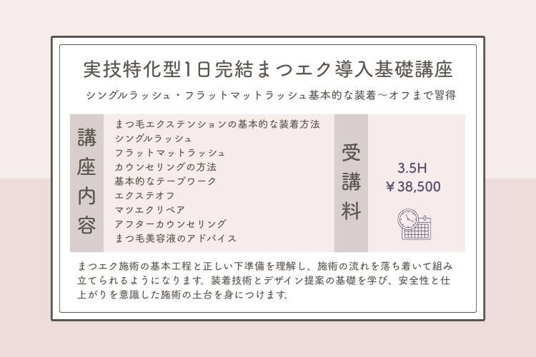 Reo～nail&eyelash～大阪