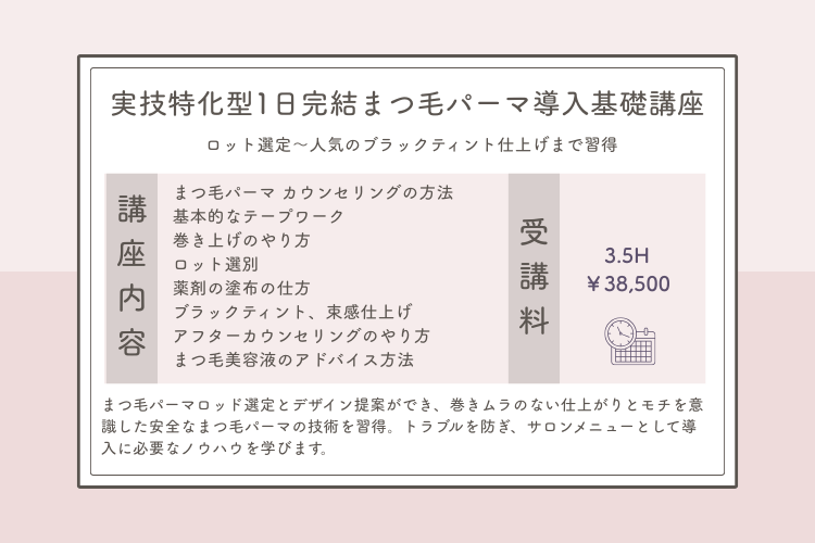 Reo～nail&eyelash～大阪