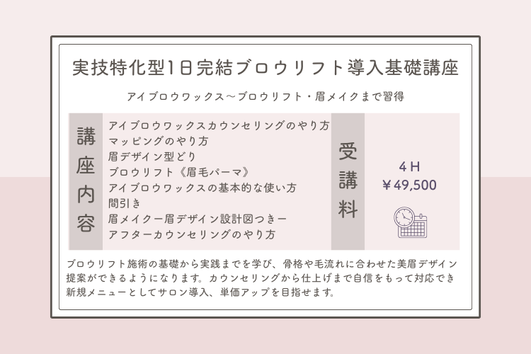 Reo～nail&eyelash～大阪
