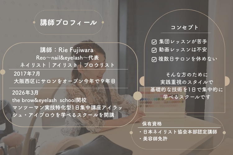 Reo～nail&eyelash～大阪