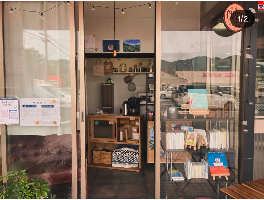 bookcafe ポポラス 福知山