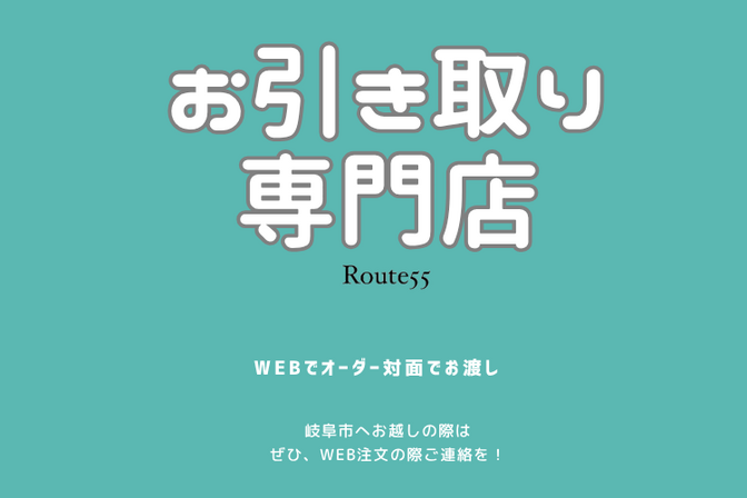 ROUTE55