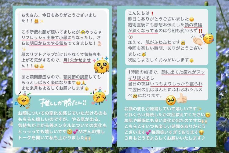 小顔＆頭皮リリースセラージュ大阪市北堀江