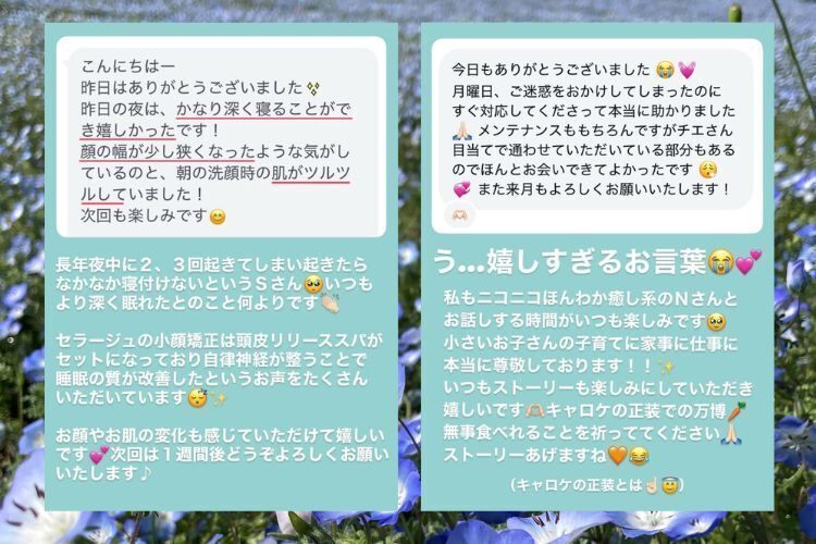 小顔＆頭皮リリースセラージュ大阪市北堀江
