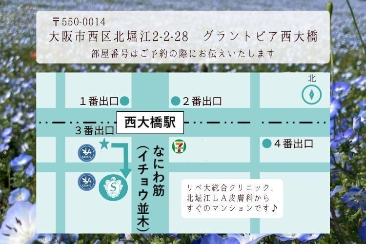 小顔＆頭皮リリースセラージュ大阪市北堀江