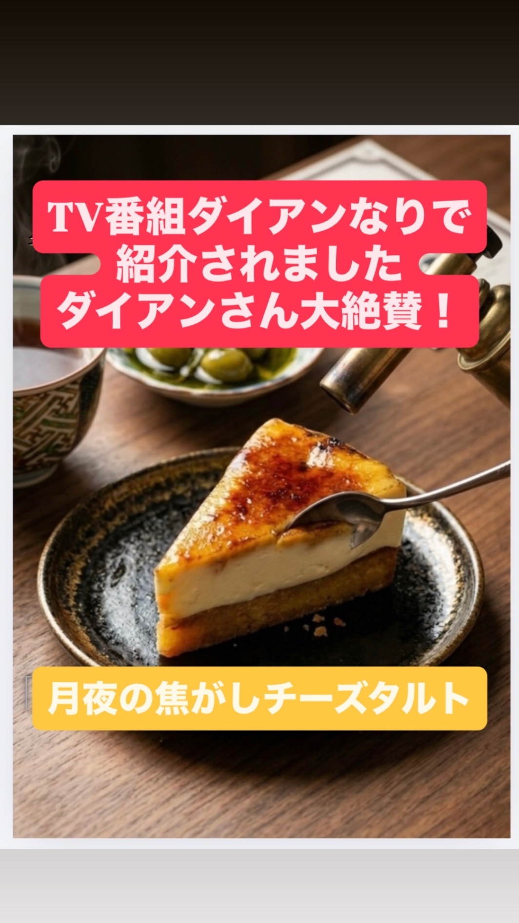 パティスリーリスボン