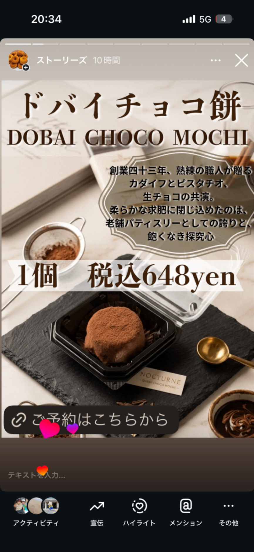 パティスリーリスボン