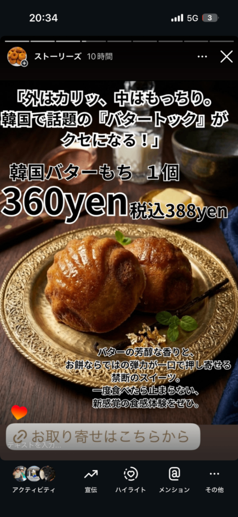 パティスリーリスボン