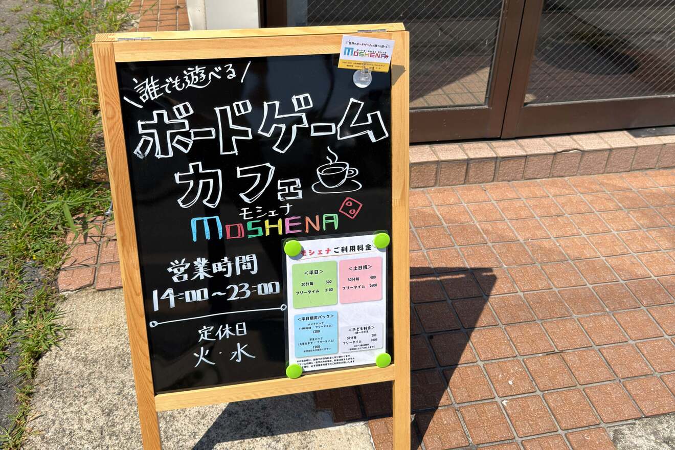 ボードゲームカフェモシェナ＠山形県鶴岡市