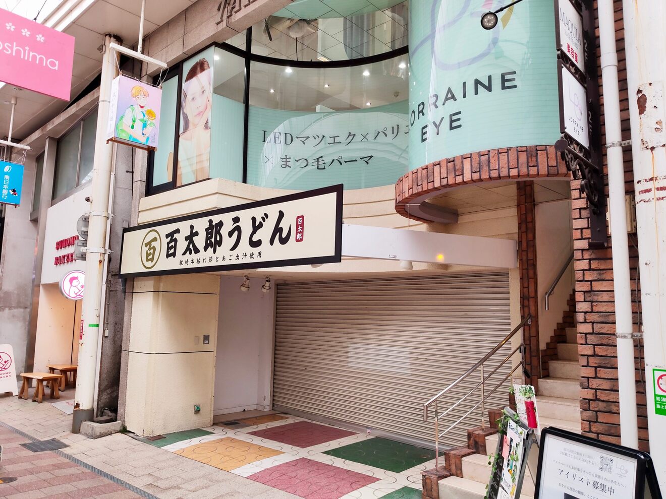 ロレインアイ鹿児島天文館店