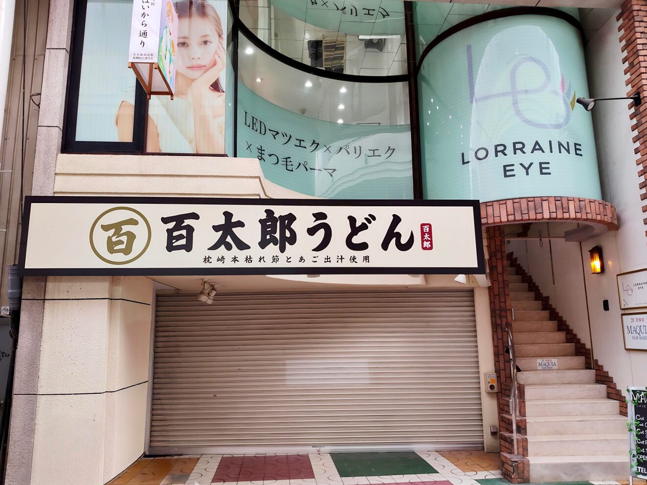 ロレインアイ鹿児島天文館店