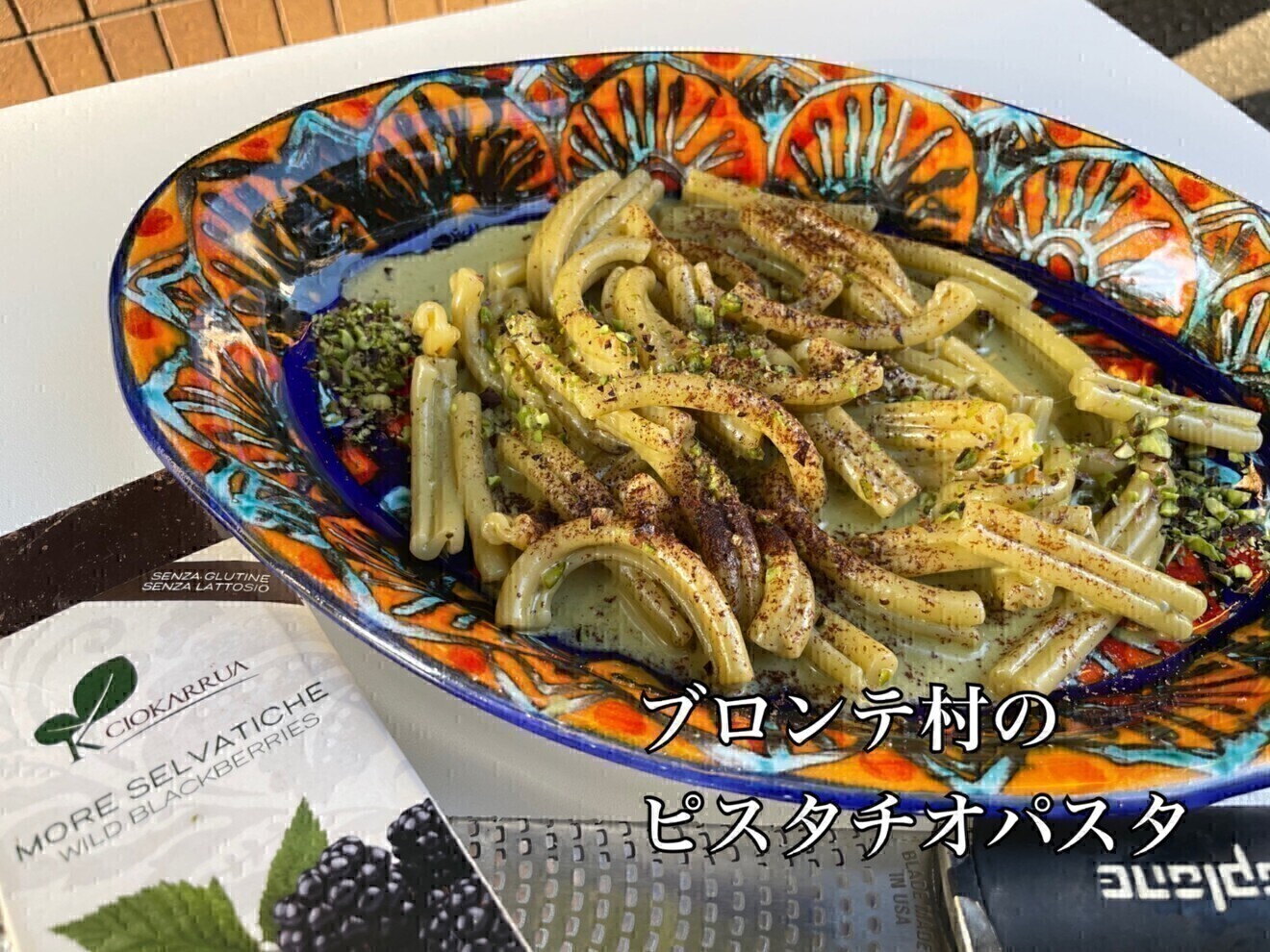 シチリア料理アリア　【本店】