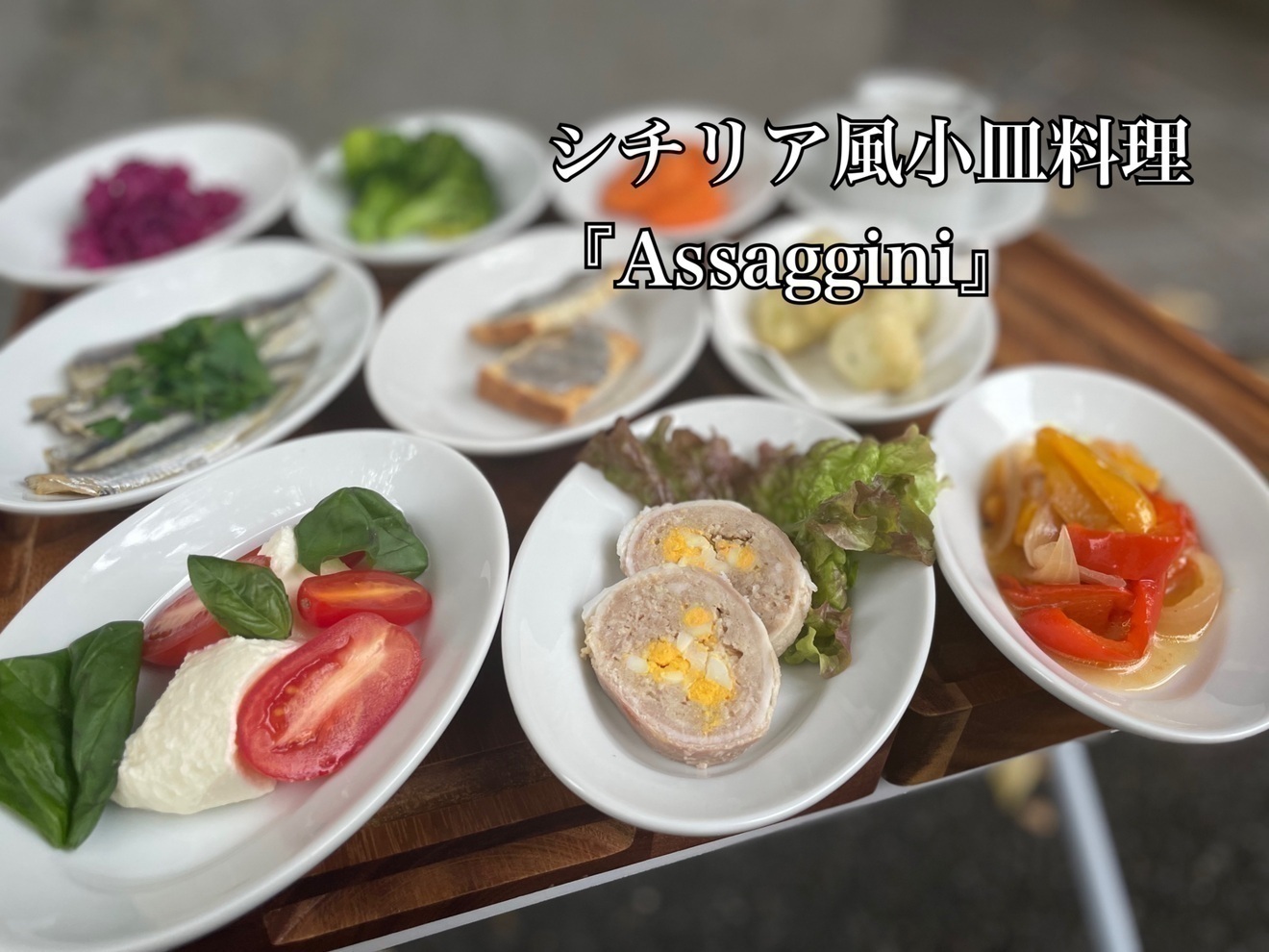 シチリア料理アリア　【本店】
