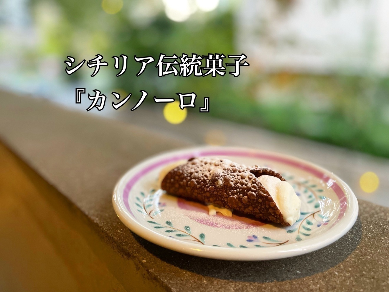 シチリア料理アリア　【本店】
