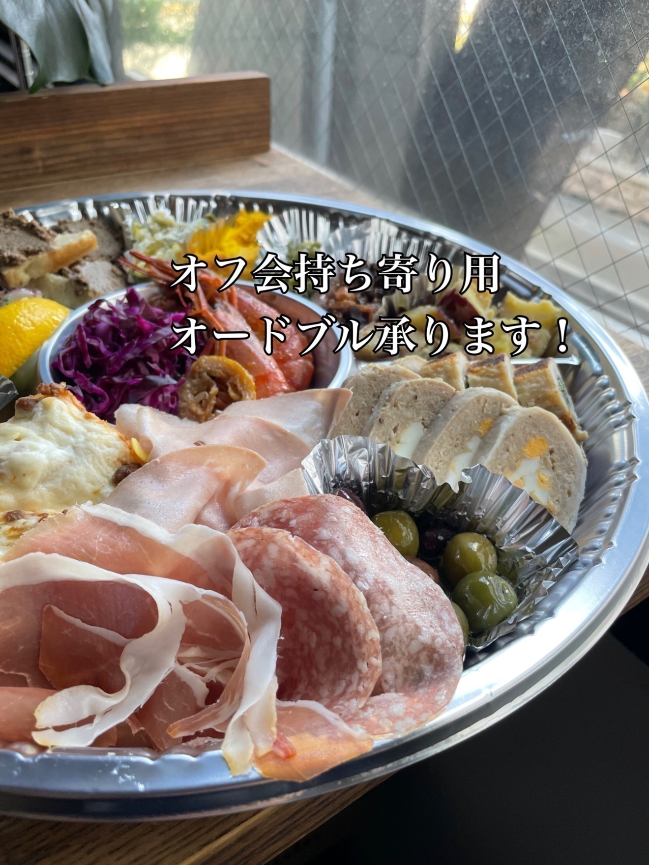 シチリア料理アリア　【本店】
