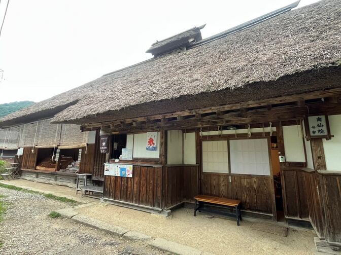 大内宿　分家　南仙院