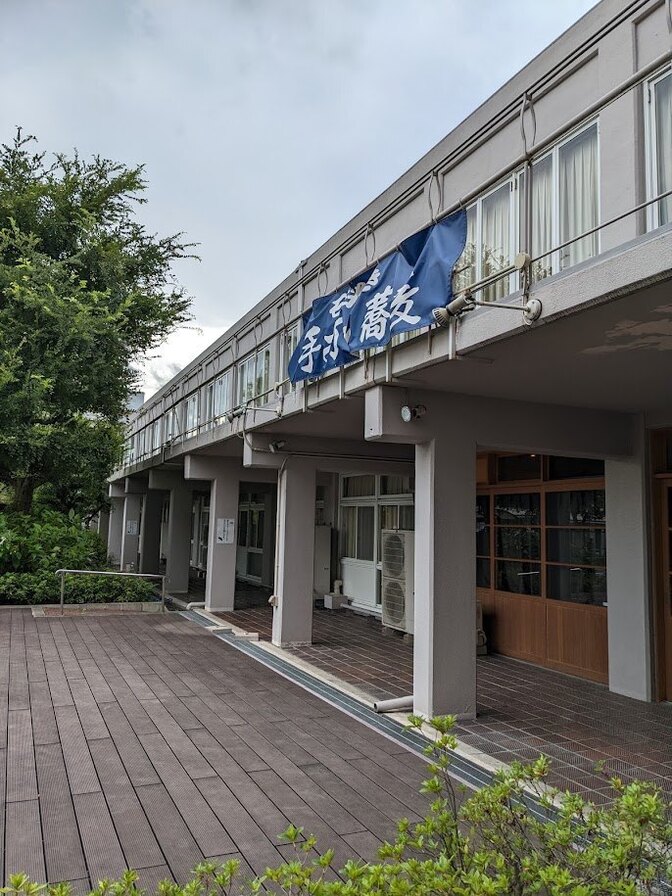 愿や