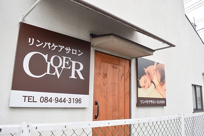 リンパケアサロンCLOVER（福山市）