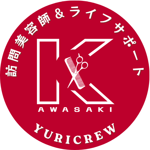 訪問美容　川崎YURICREW（麻生区）