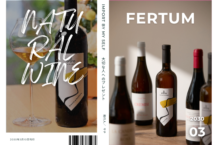 FERTUM