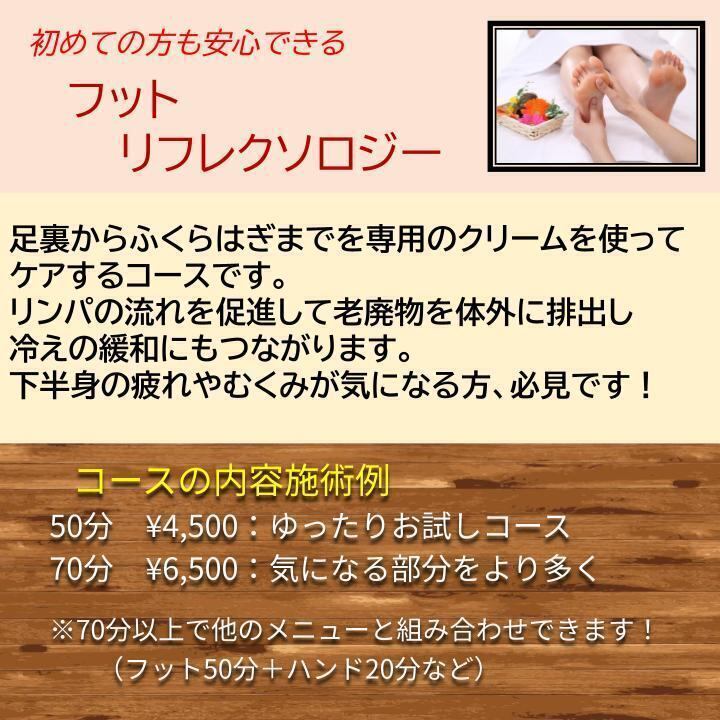 リラクゼーション整体 らくろう