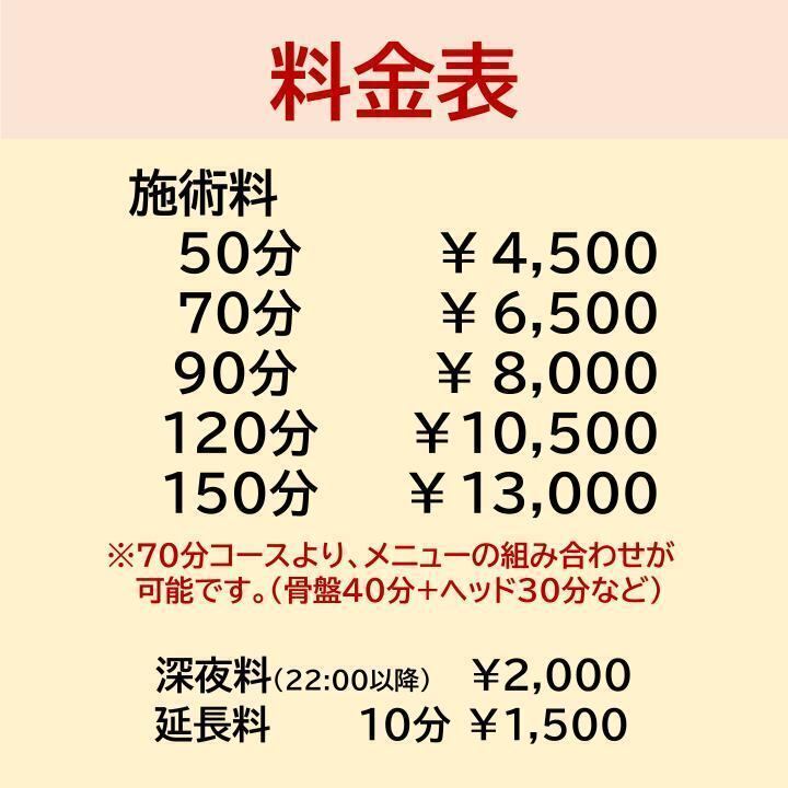 リラクゼーション整体 らくろう