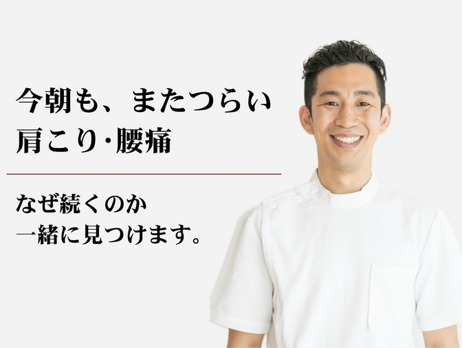 けいき整体　恵比寿個室サロン