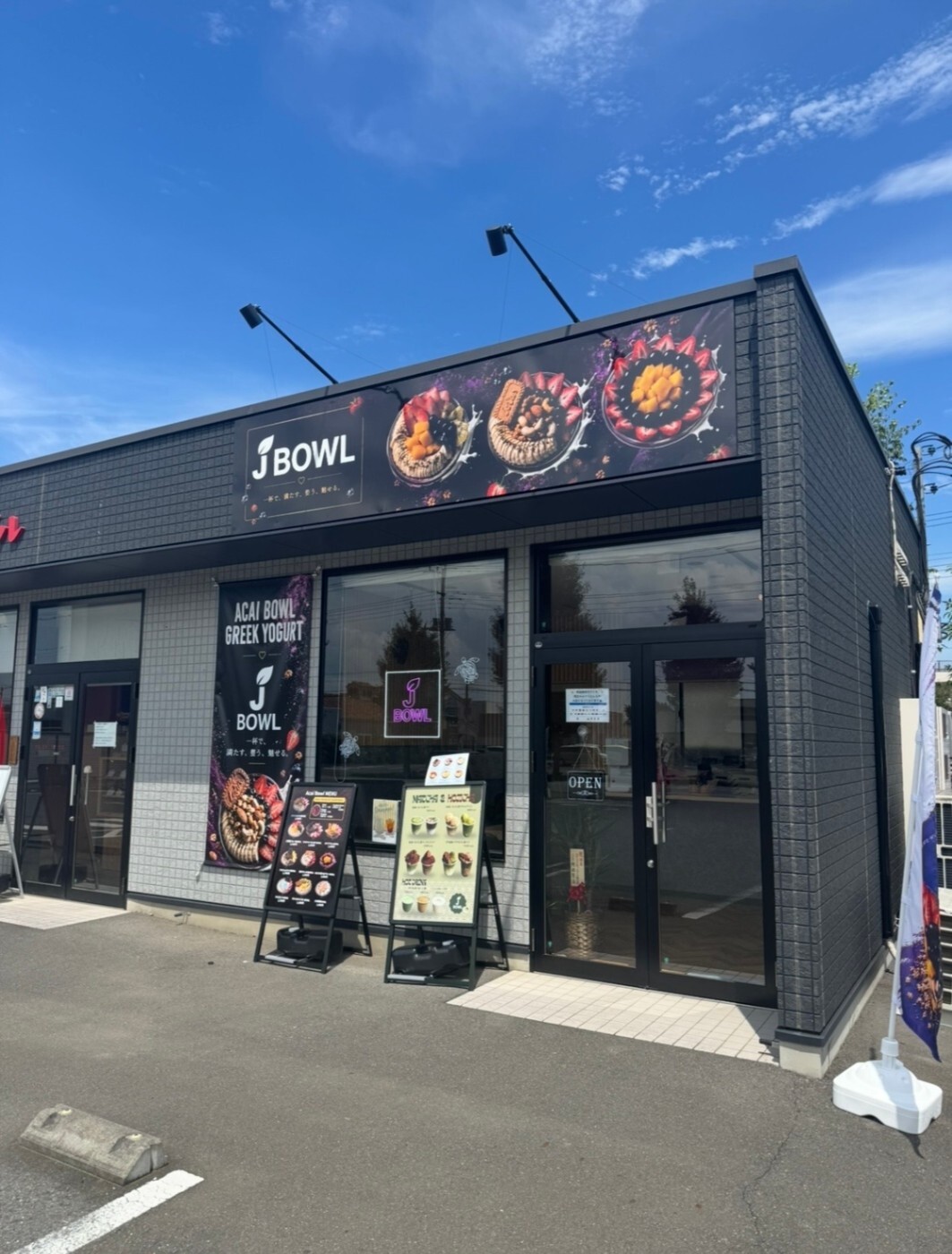 JBOWL群馬大学前店