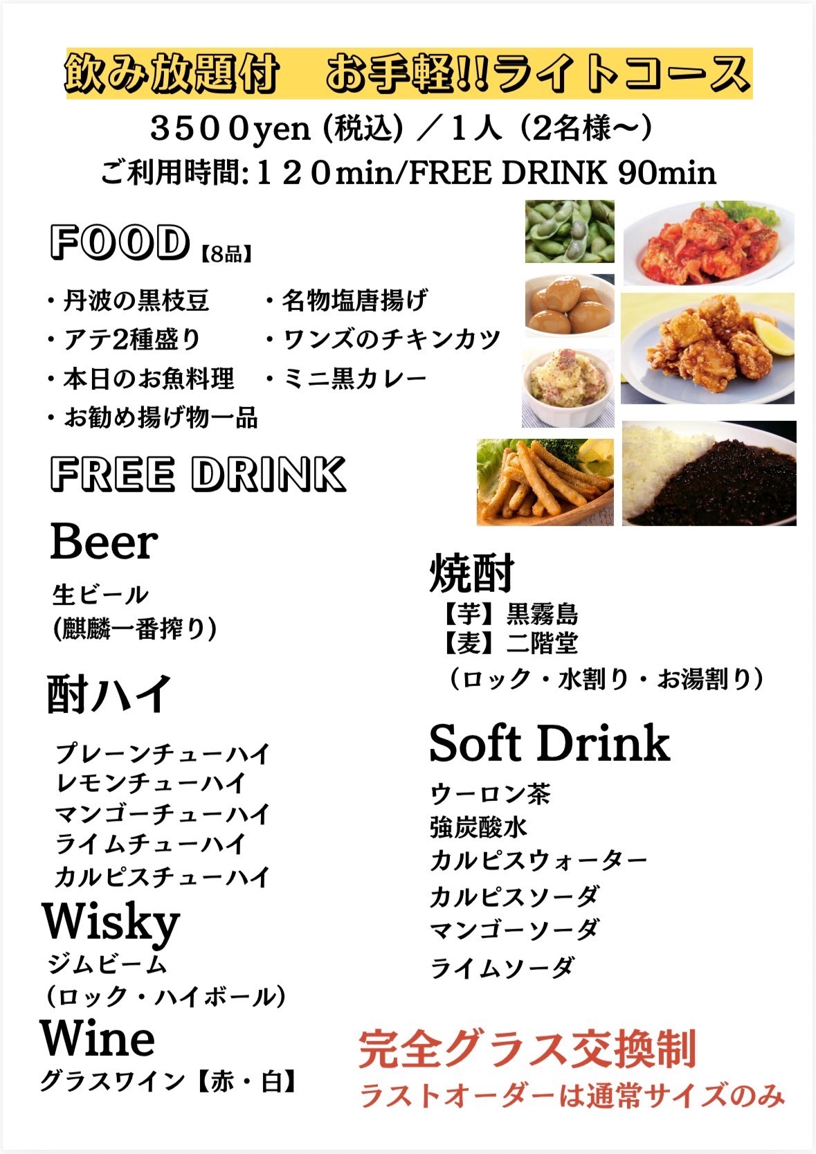 ワンズアレイ【肉が旨い！大人の隠れ家】