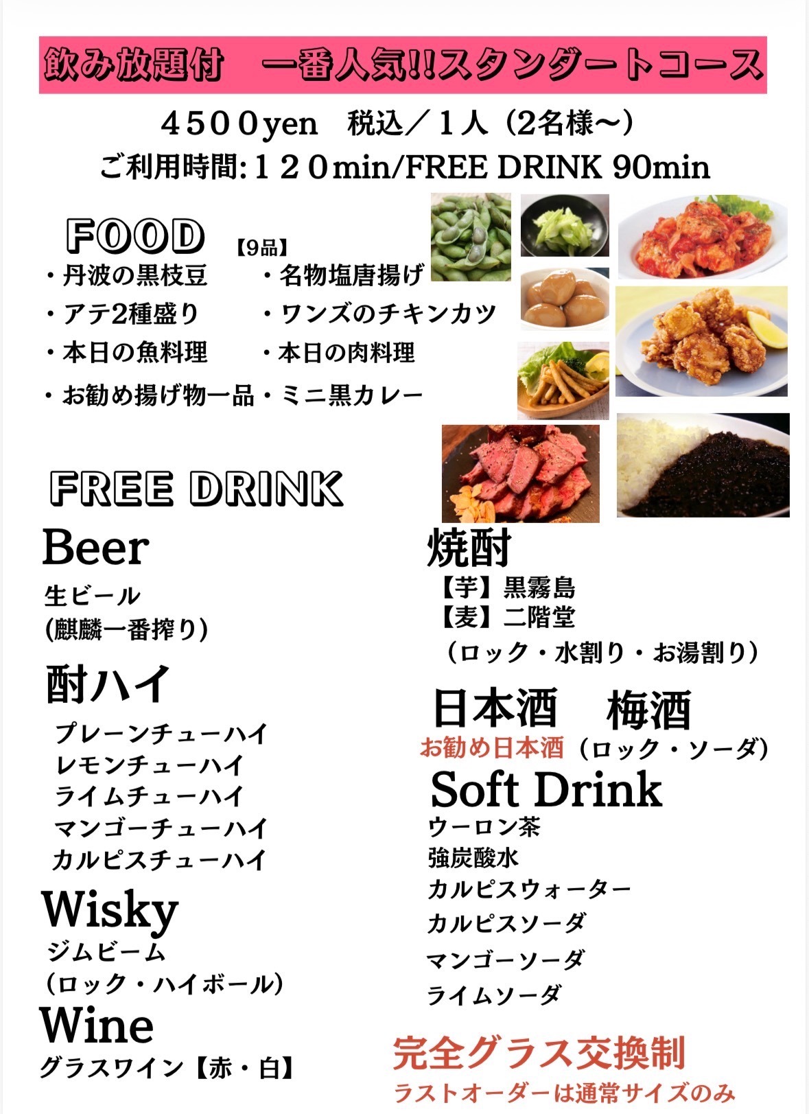 ワンズアレイ【肉が旨い！大人の隠れ家】